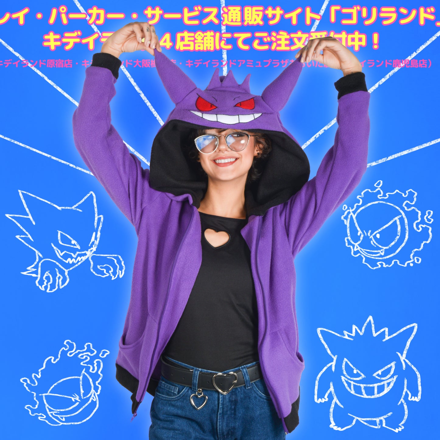 SACO GENGAR