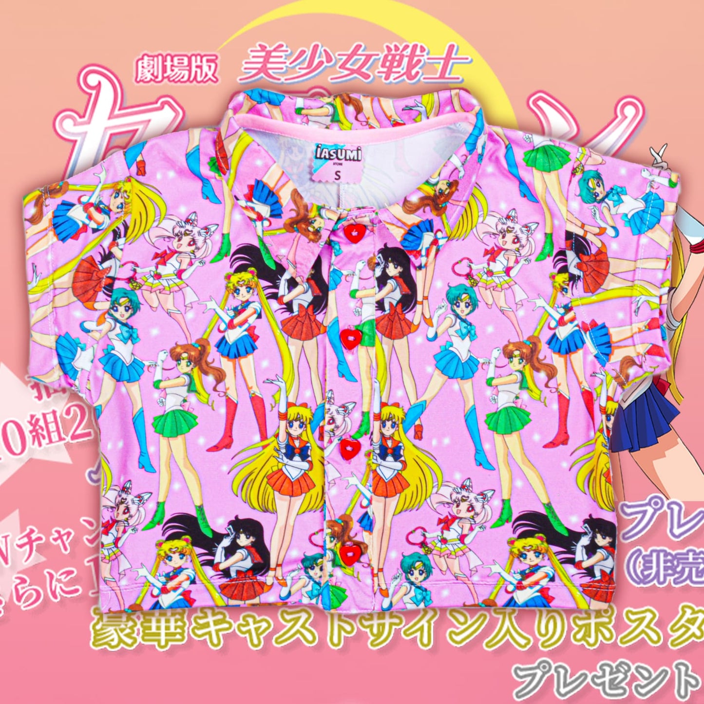 POLITO Sailor Moon