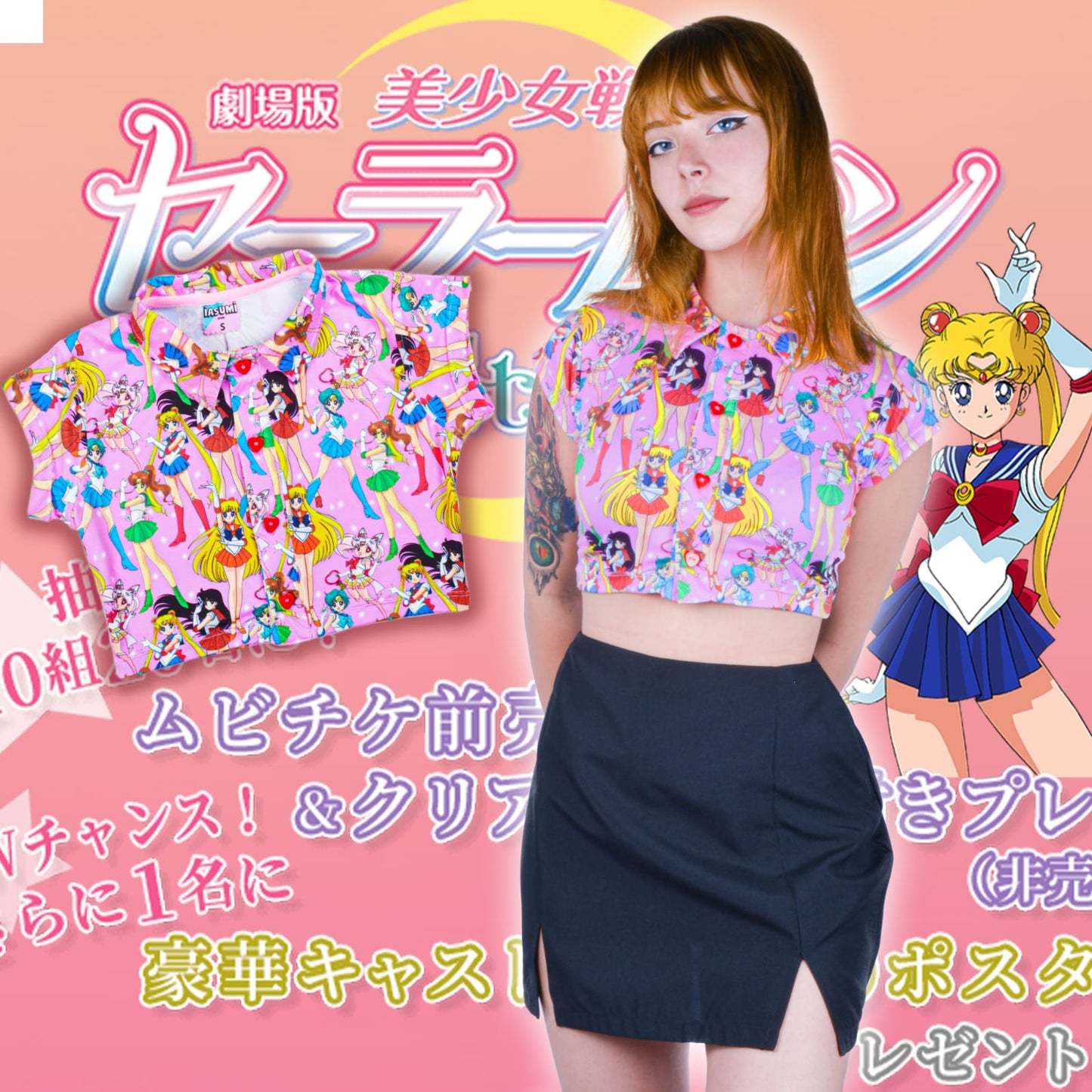 POLITO Sailor Moon