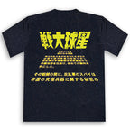 Camiseta Star Wars