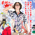 Hawaiana Inuyasha